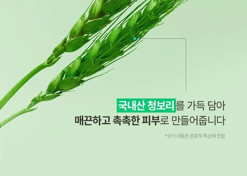 [트러블,진정/피지케어]비건이펙트 청보리 징크 세럼 30ml 상세페이지 23